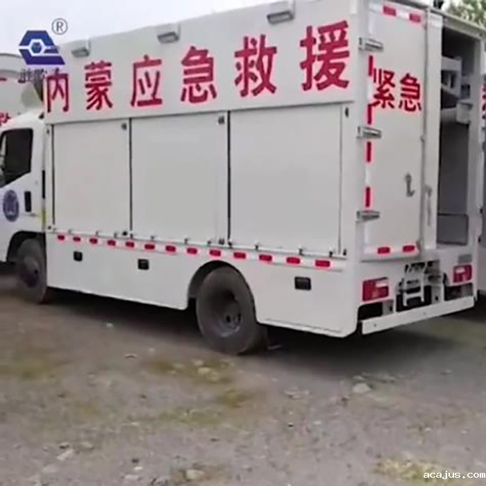 内蒙古某应急救援中心使用案例